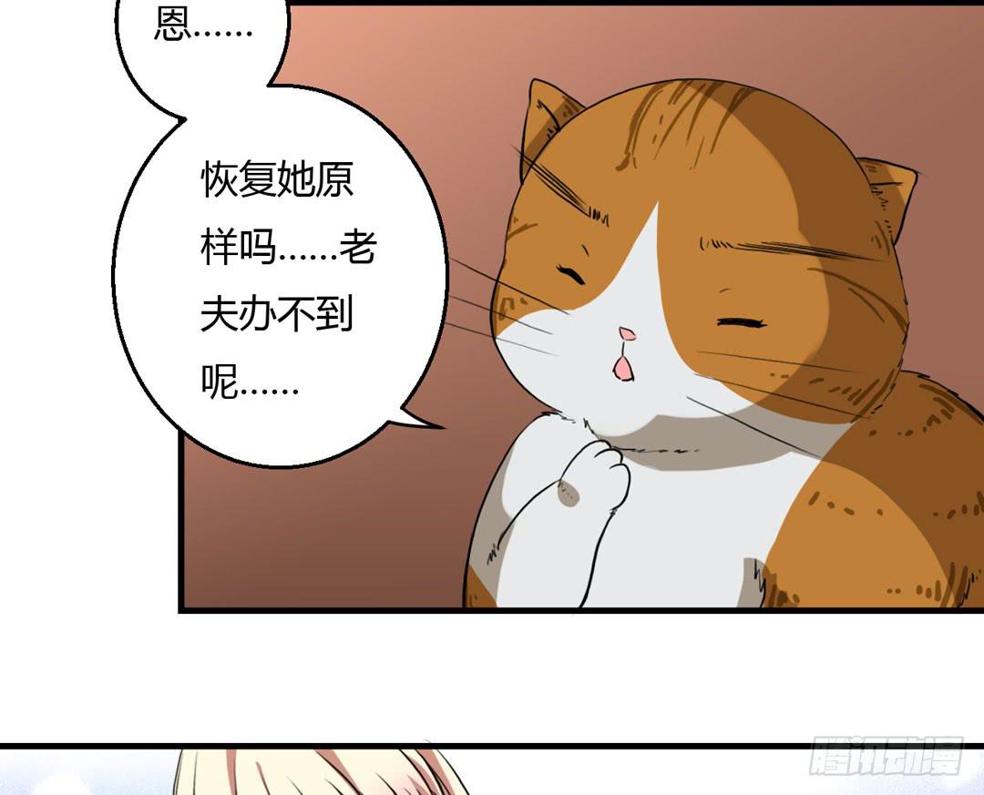 宴会开始-第25话