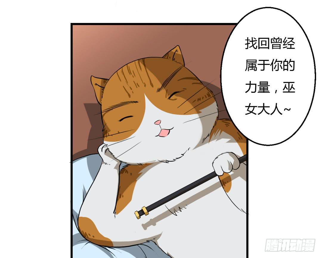 宴会开始-第25话