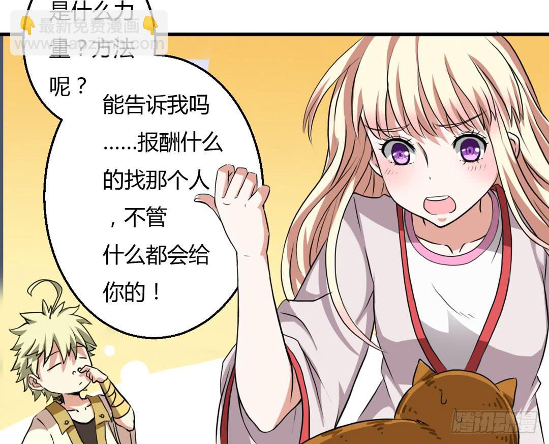 宴会开始-第25话