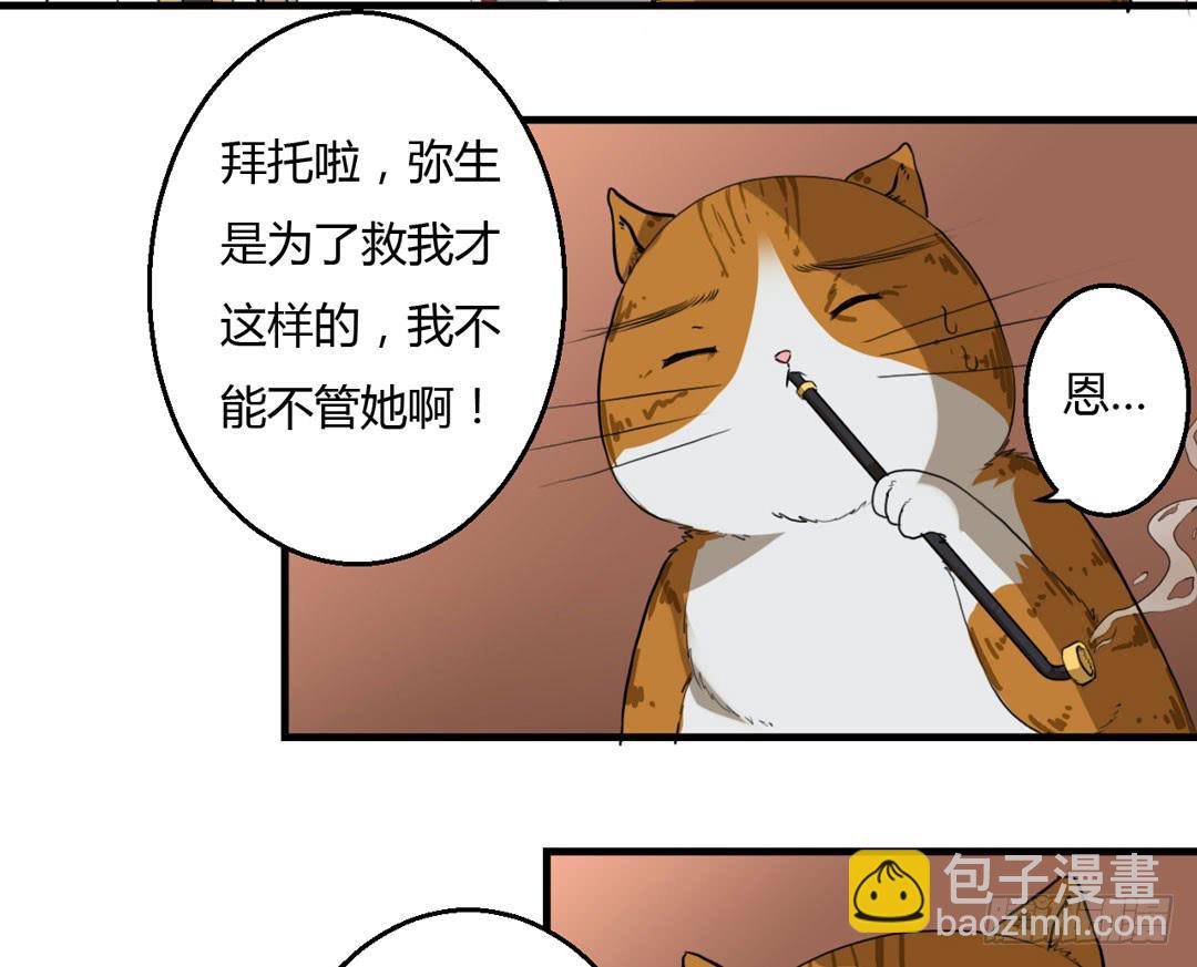 宴会开始-第25话