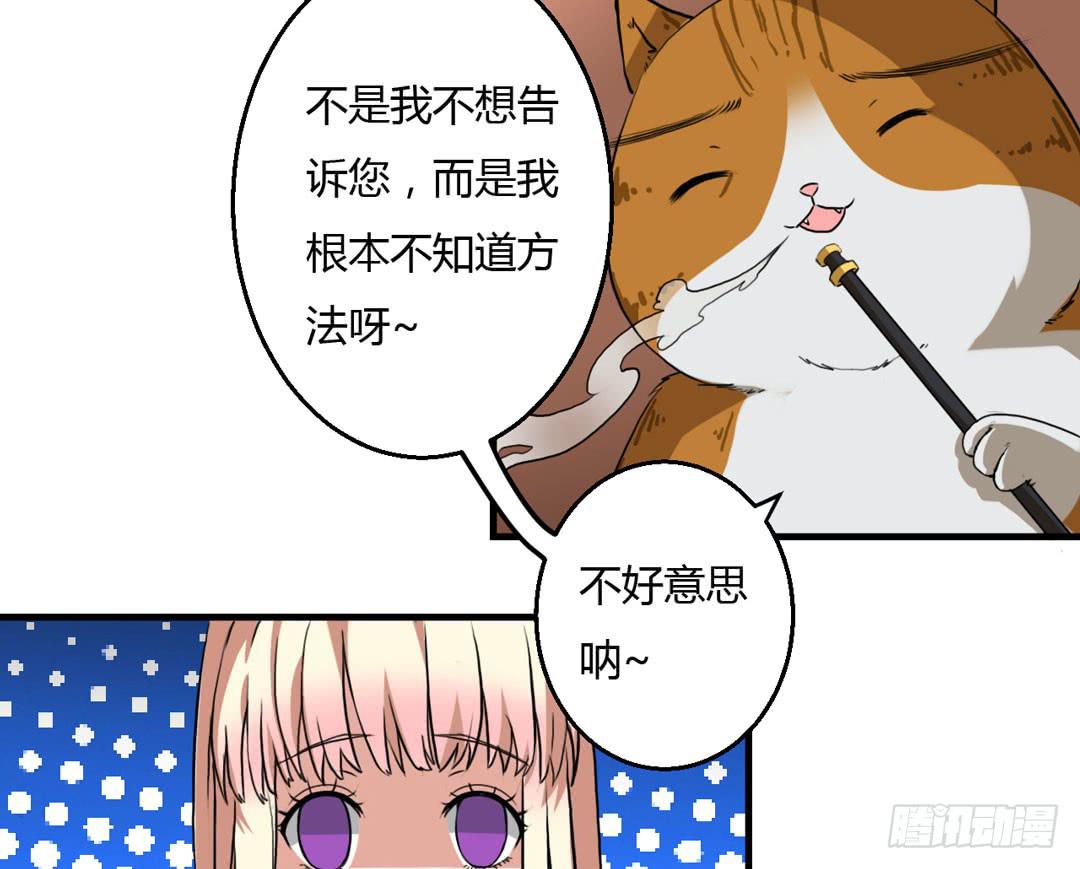 宴会开始-第25话