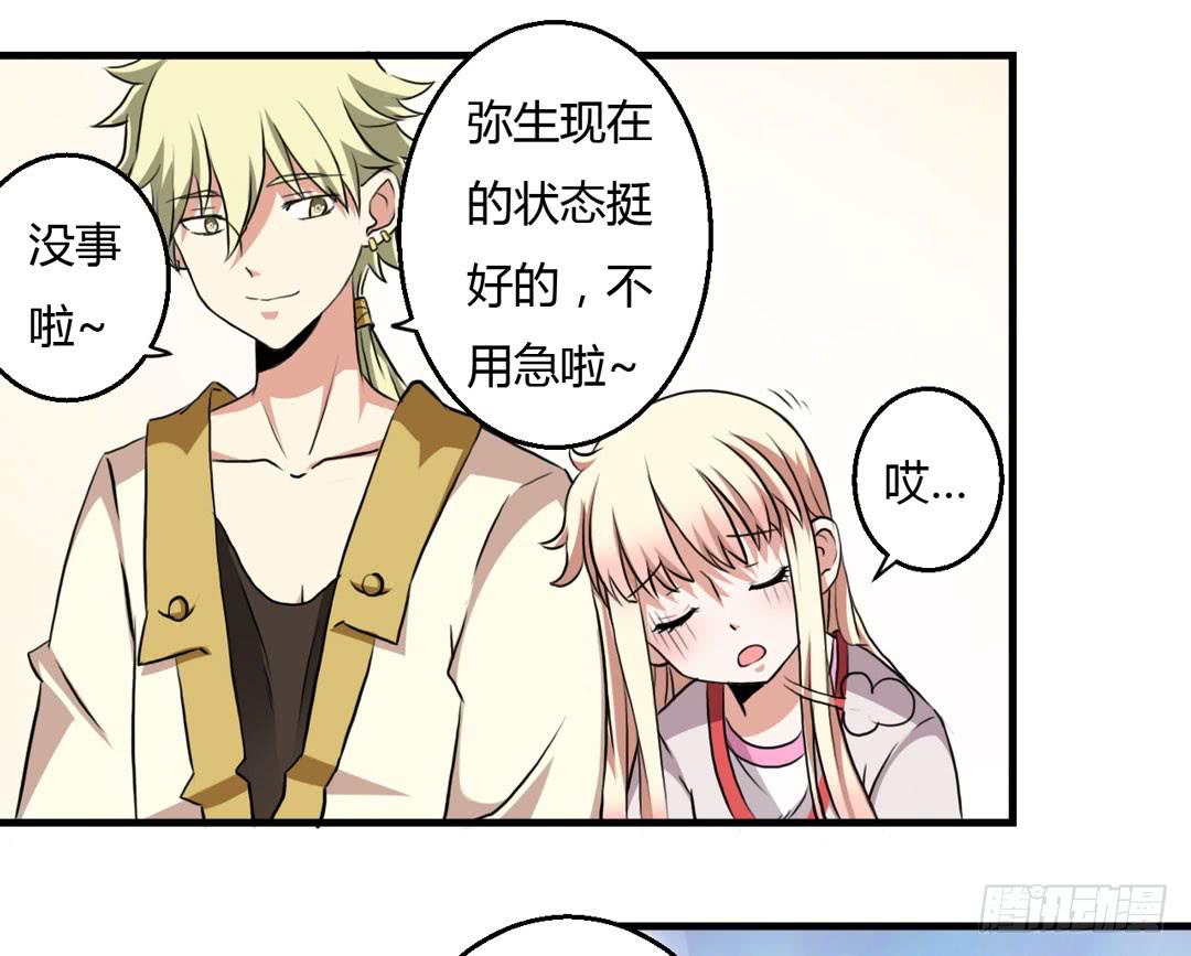 宴会开始-第25话