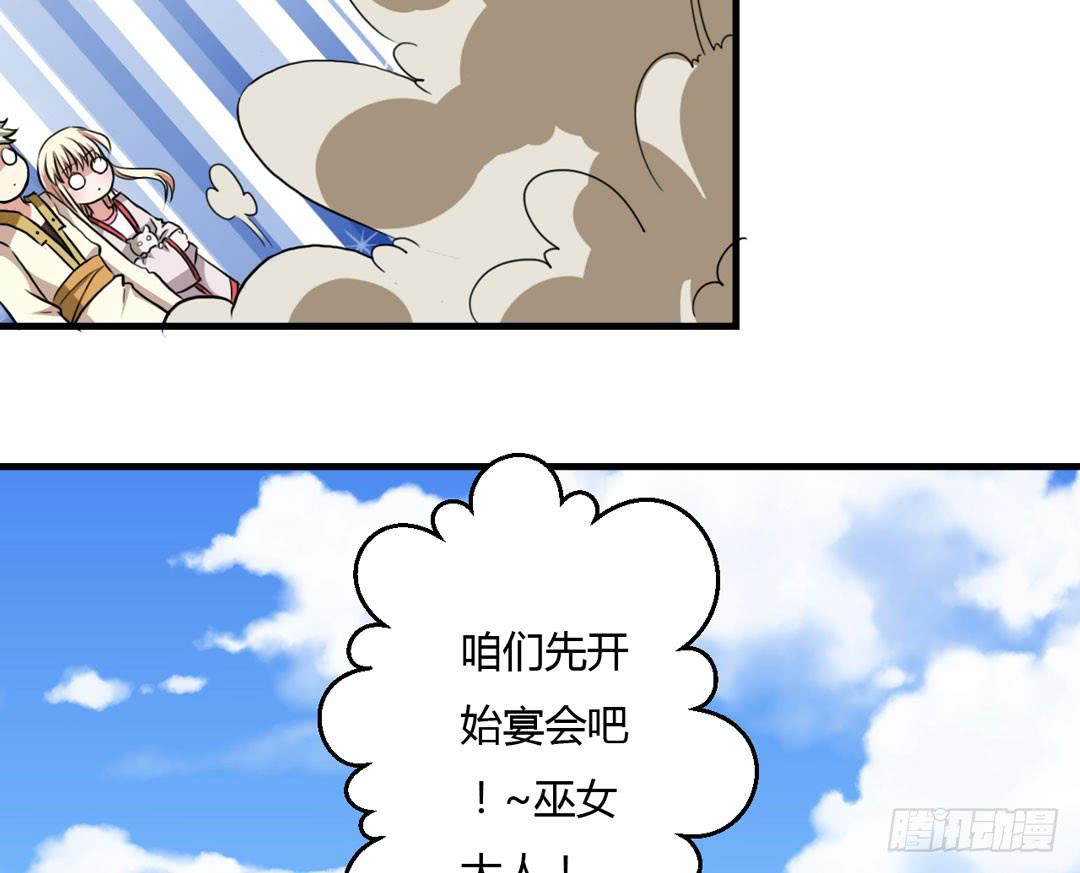 宴会开始-第25话