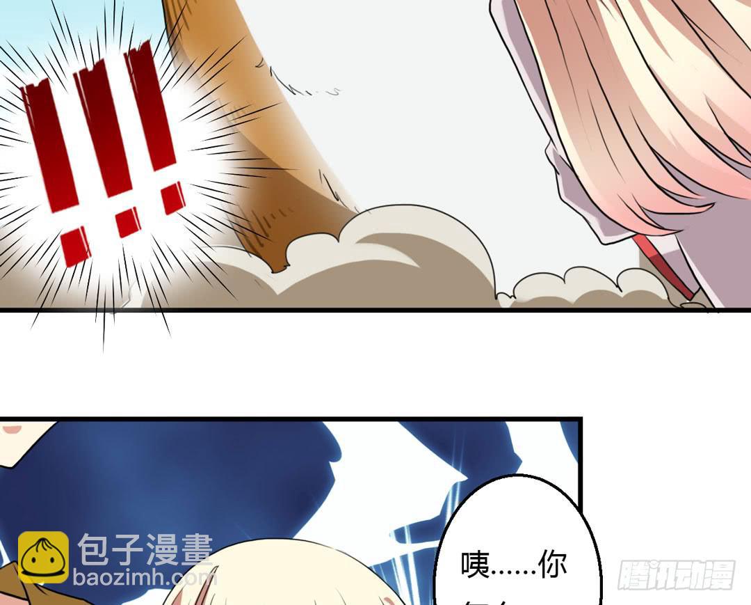 宴会开始-第25话