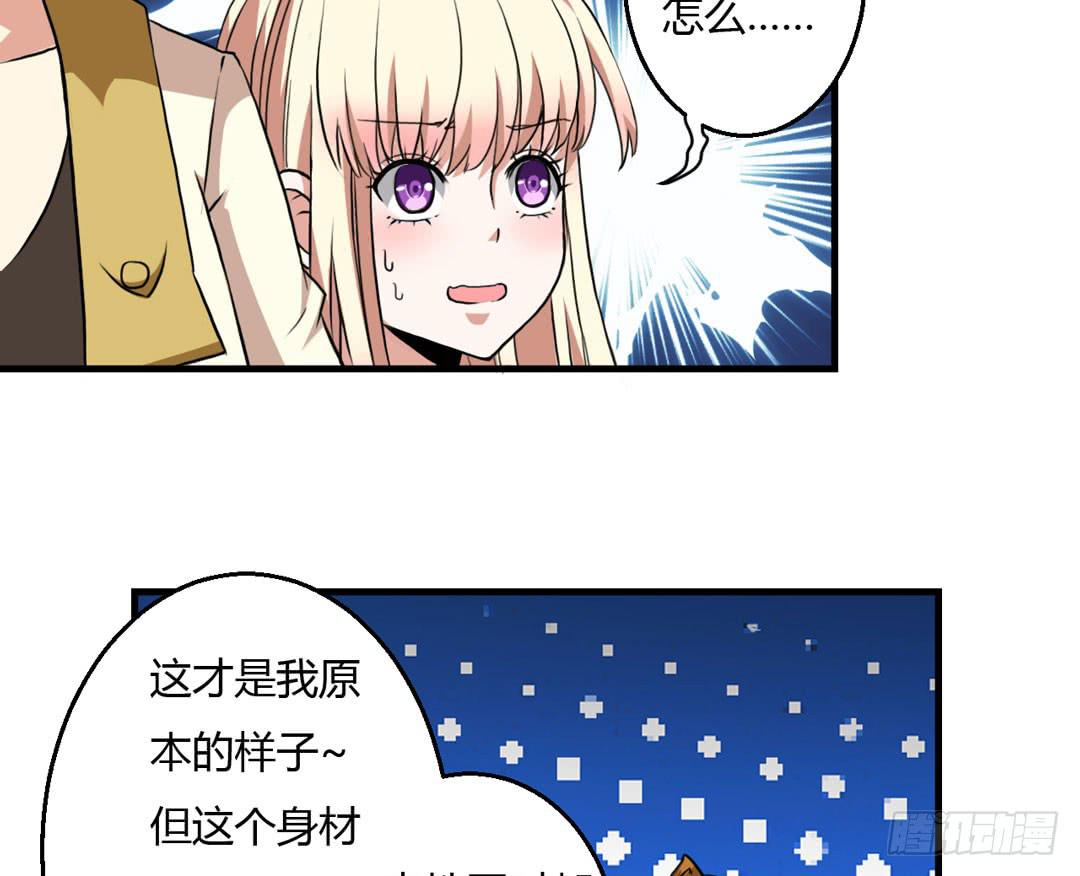 宴会开始-第25话