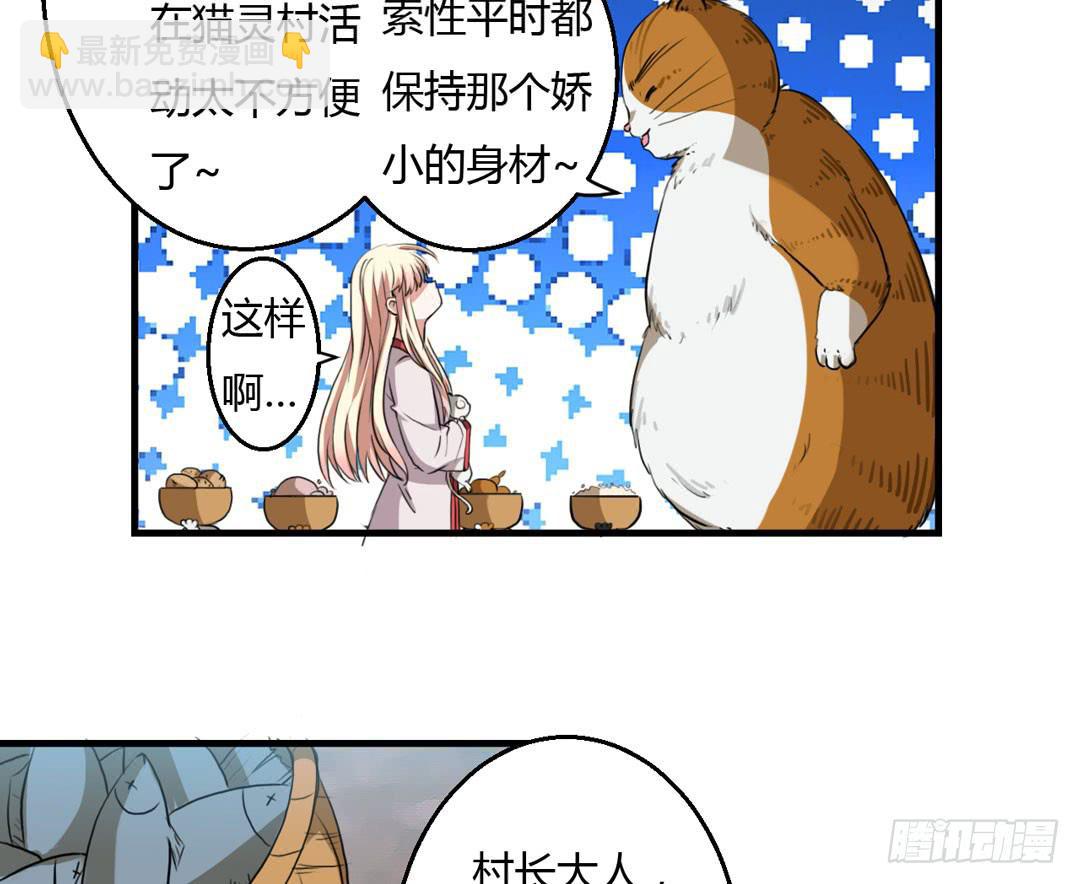 宴会开始-第25话