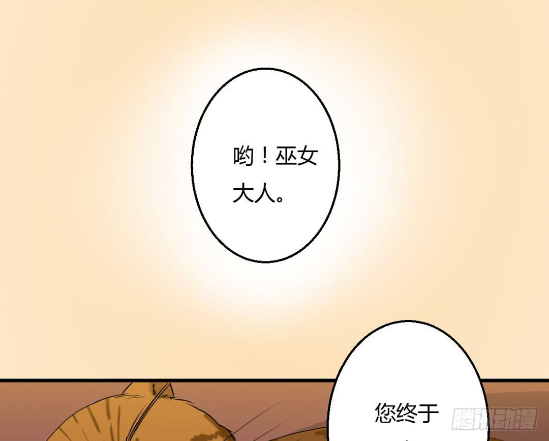 宴会开始-第25话