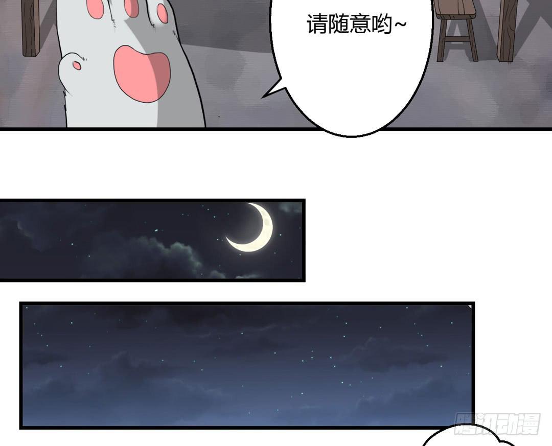 宴会开始-第25话