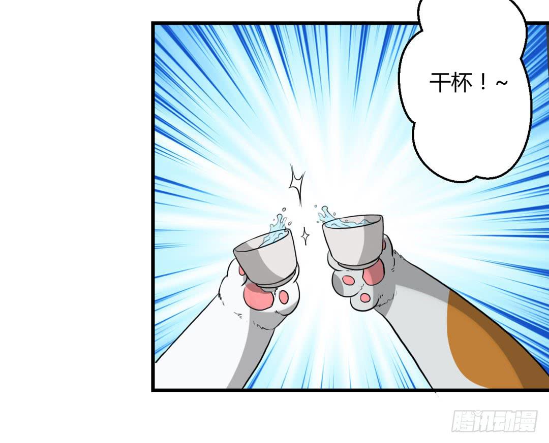 宴会开始-第25话