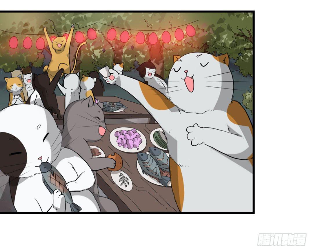 宴会开始-第25话