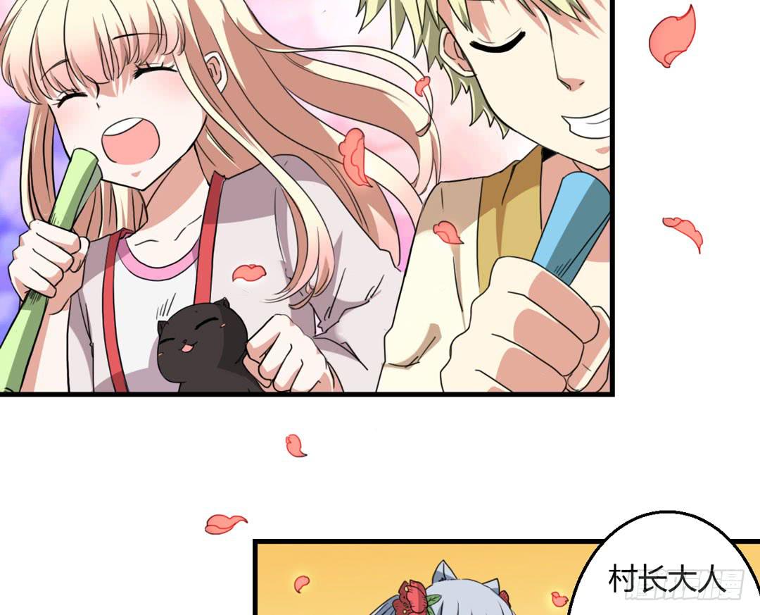 宴会开始-第25话