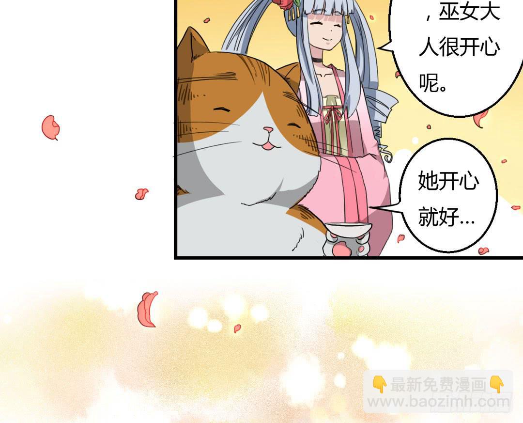 宴会开始-第25话