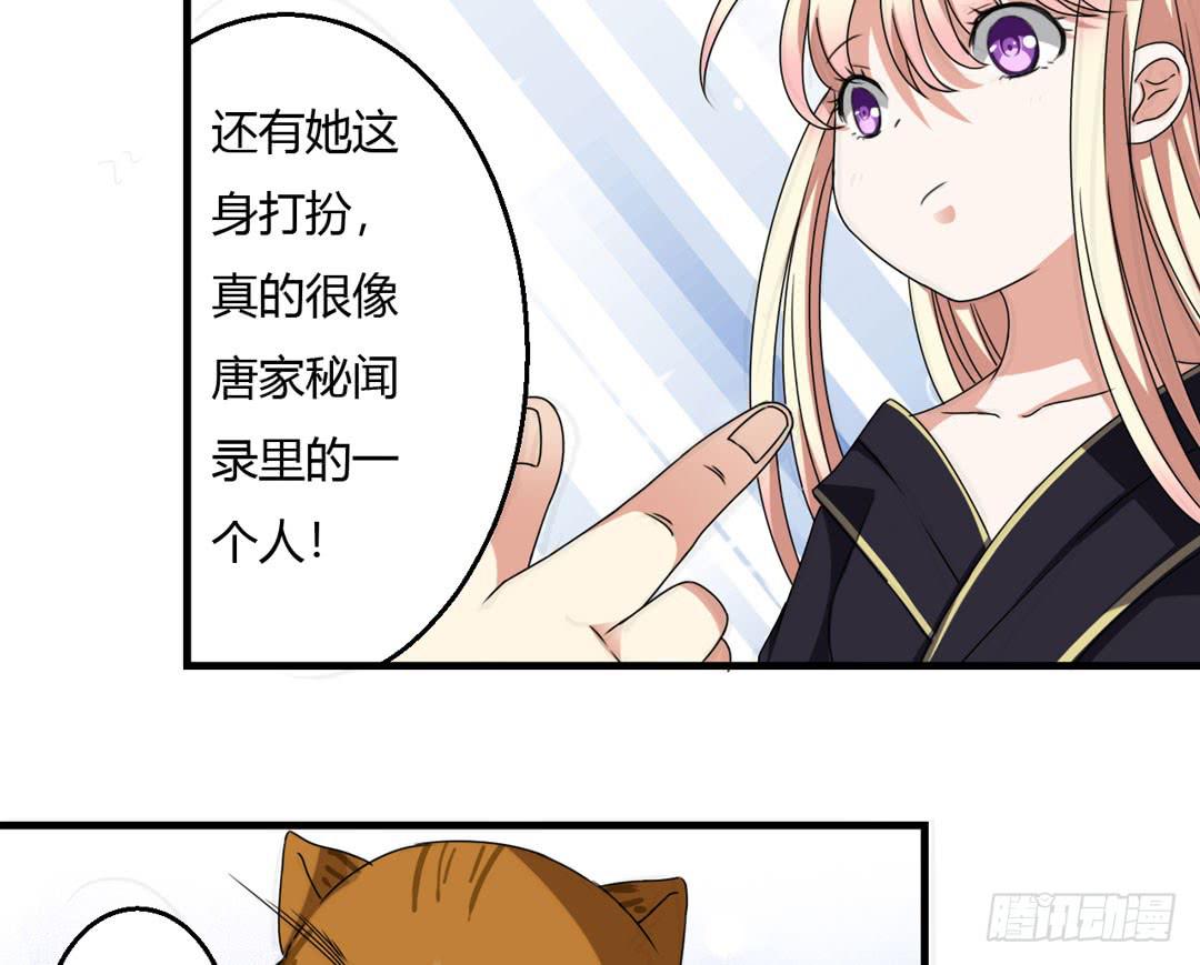 唐家的秘密-第27话
