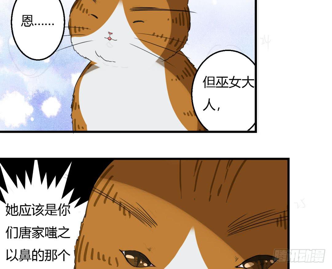 唐家的秘密-第27话