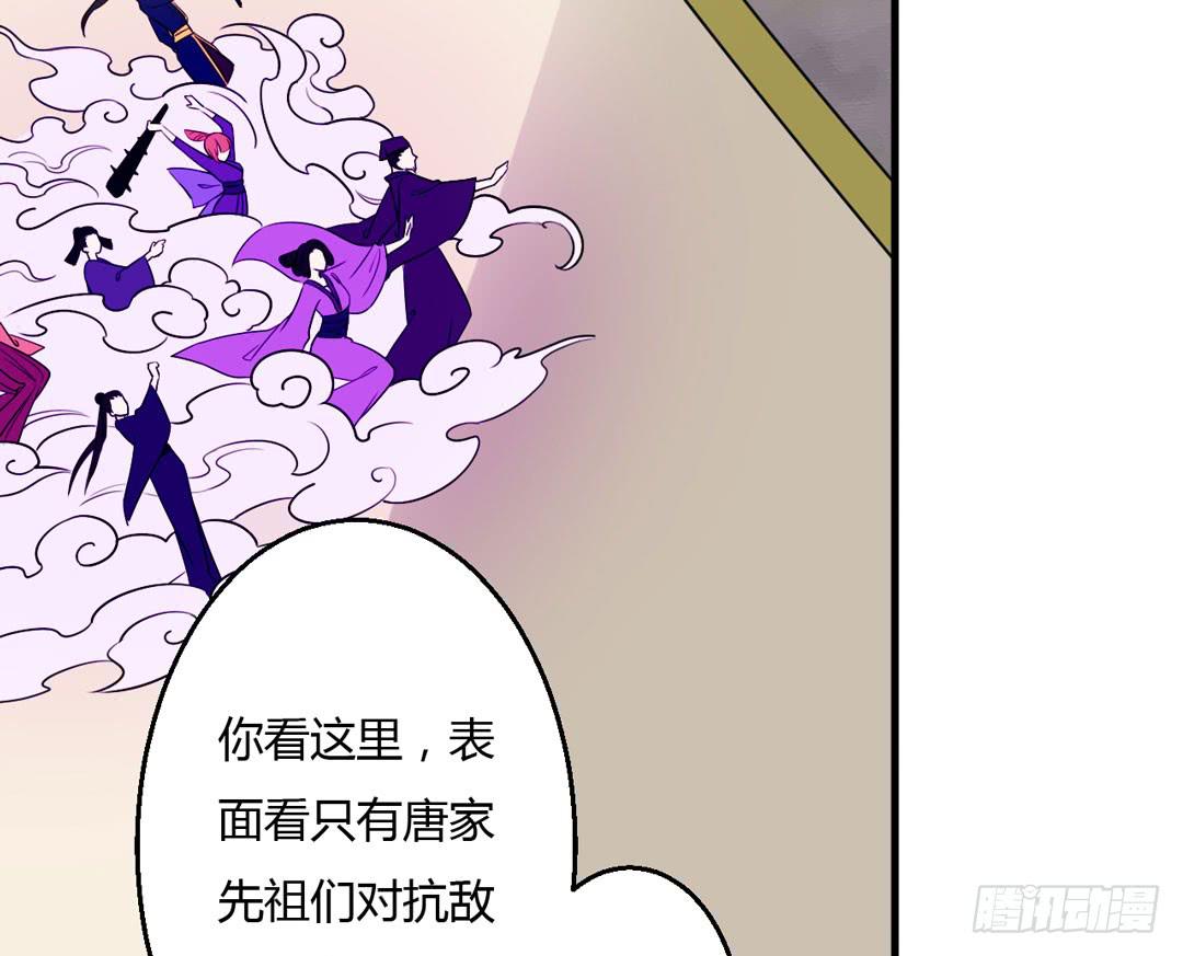 唐家的秘密-第27话