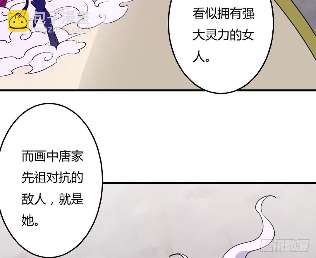 唐家的秘密-第27话