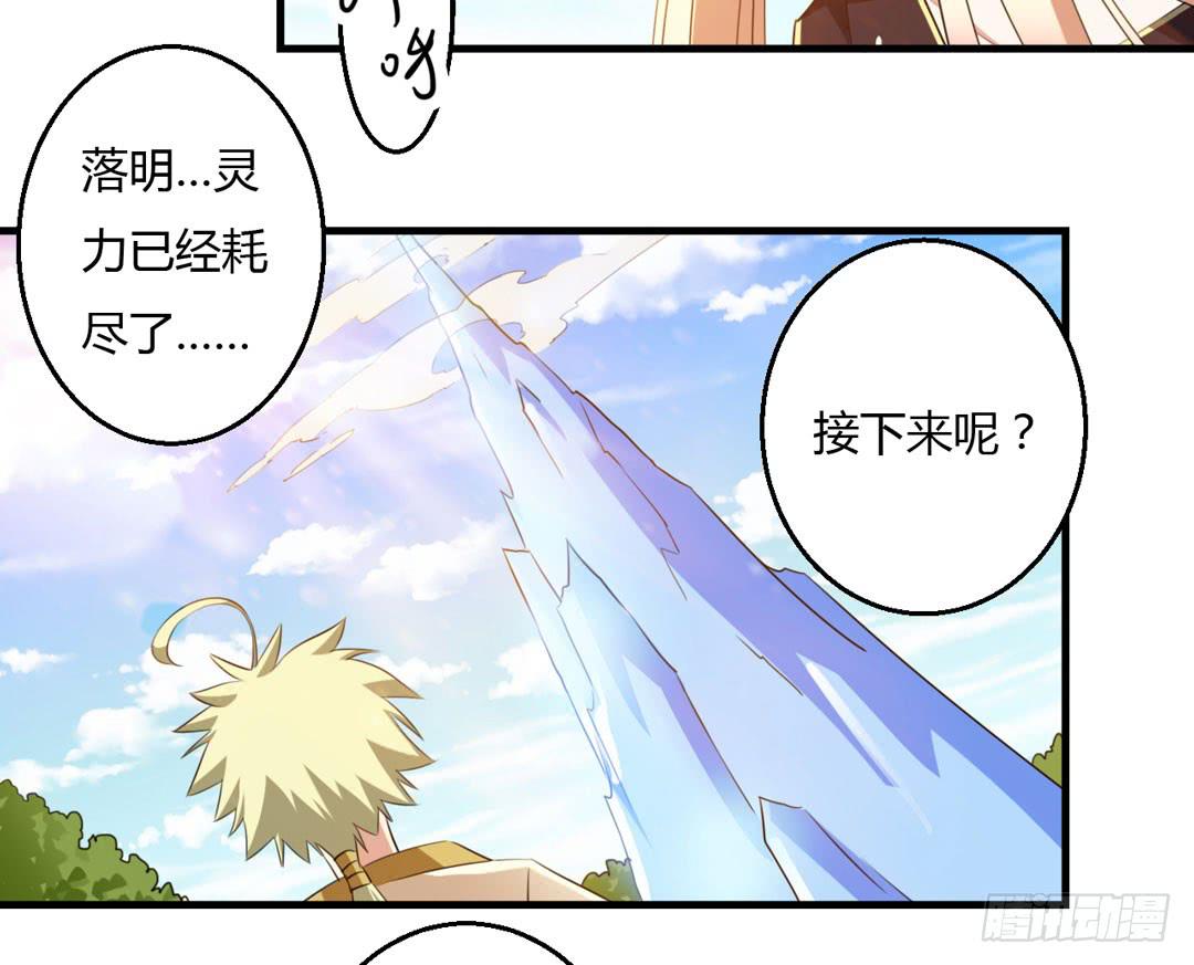 五雷轰顶-第29话