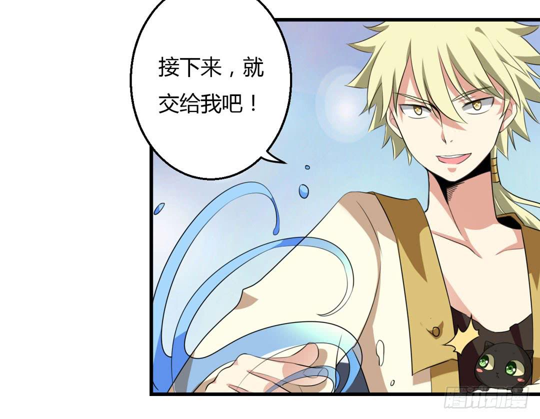 五雷轰顶-第29话