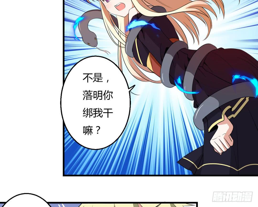 五雷轰顶-第29话