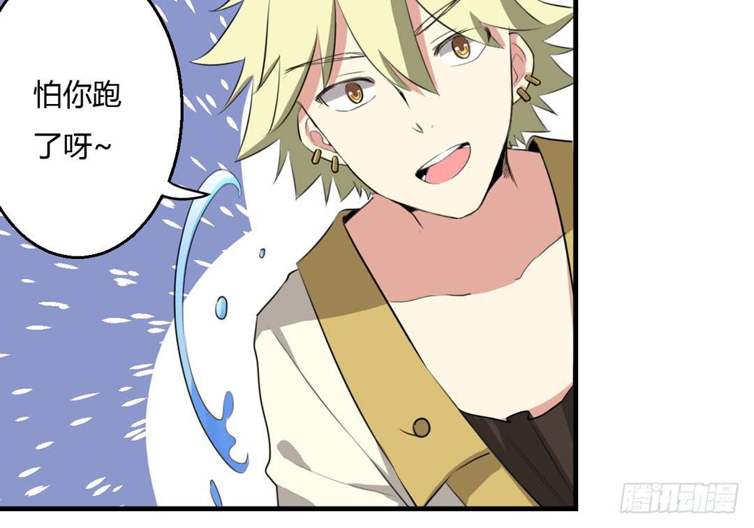 五雷轰顶-第29话