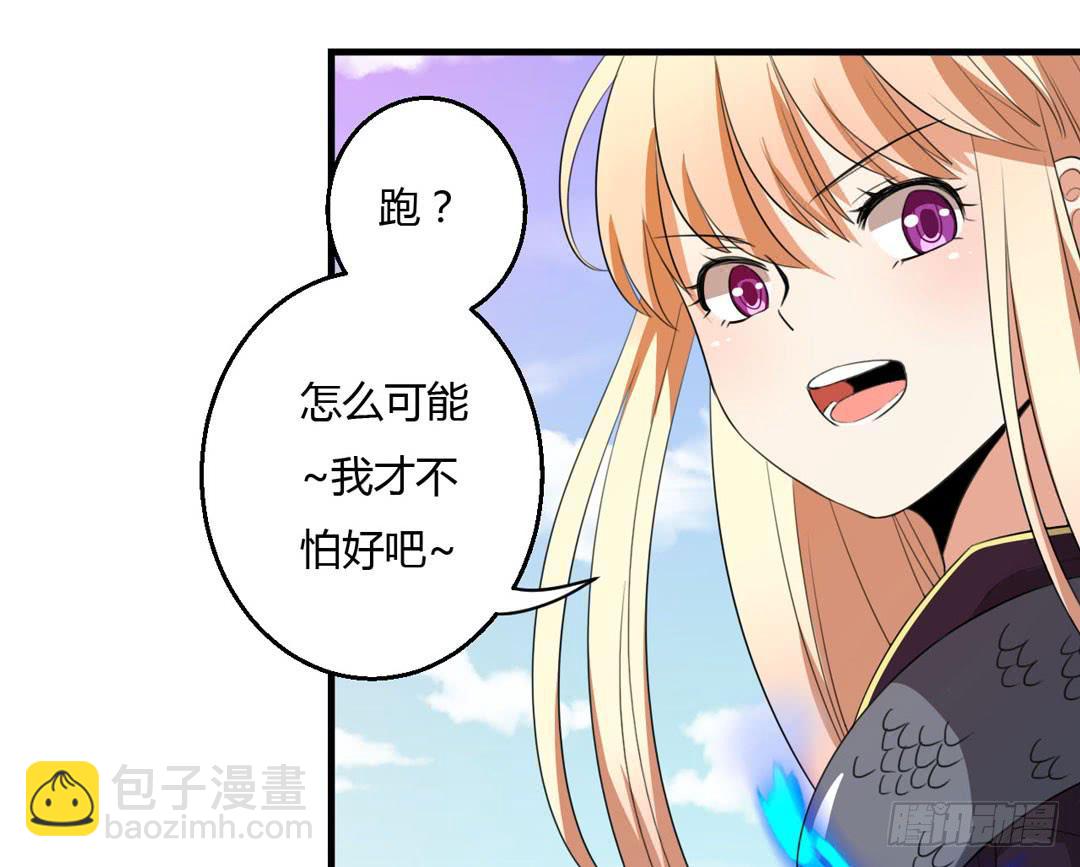 五雷轰顶-第29话