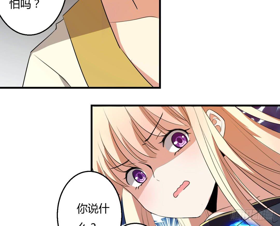 五雷轰顶-第29话