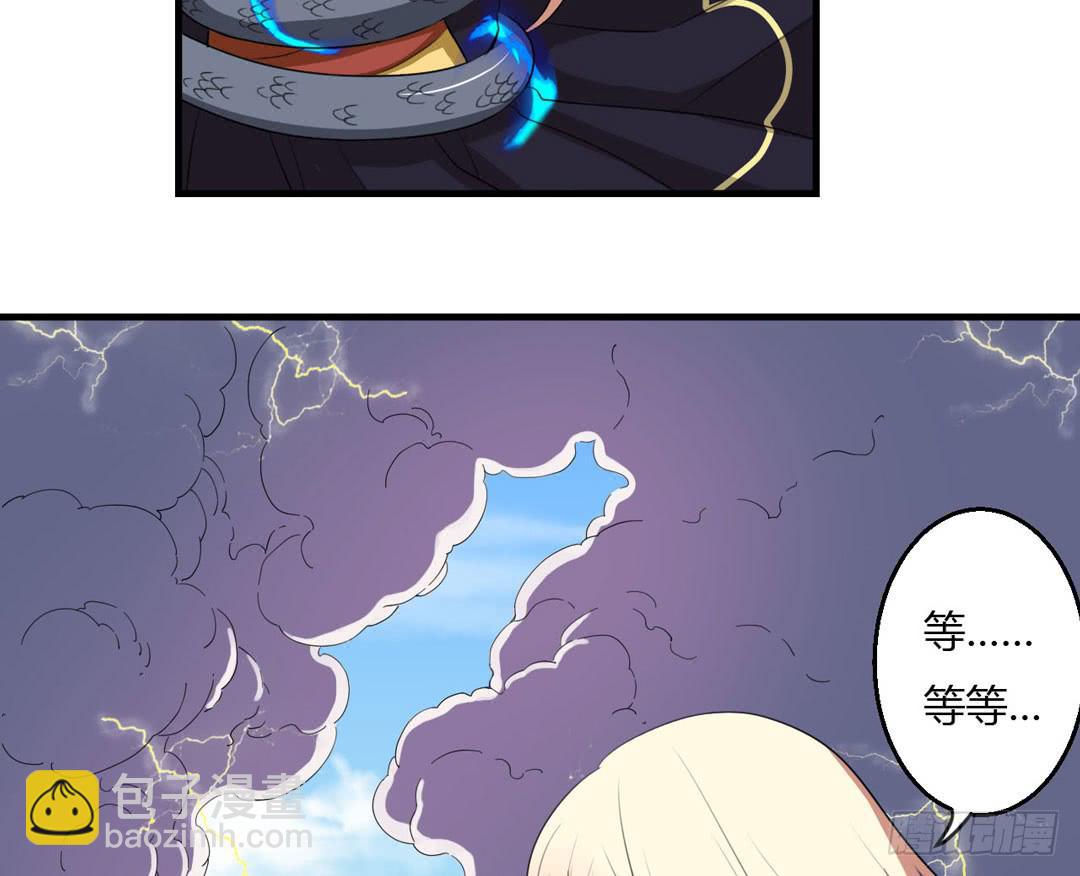 五雷轰顶-第29话