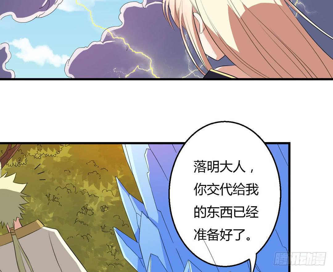 五雷轰顶-第29话