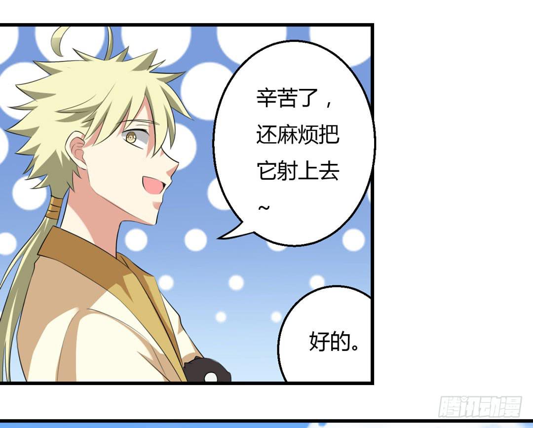 五雷轰顶-第29话