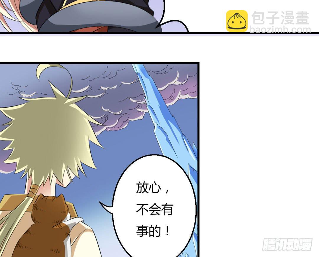 五雷轰顶-第29话