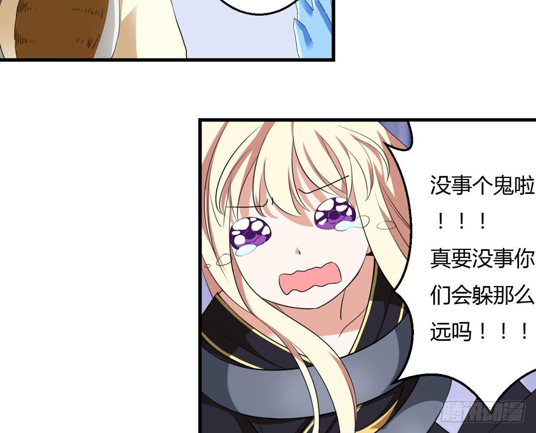 五雷轰顶-第29话