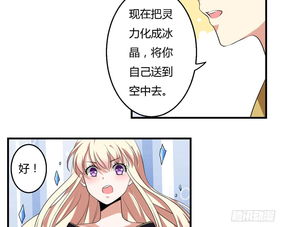 五雷轰顶-第29话