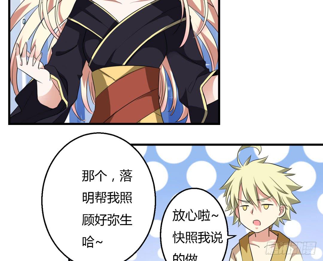 五雷轰顶-第29话