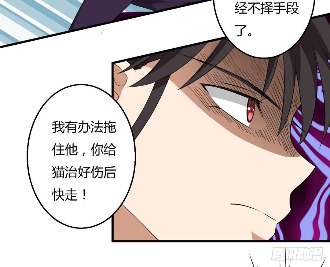 两人的真相-第31话