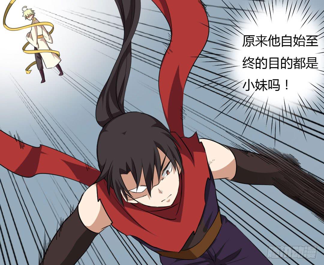 两人的真相-第31话