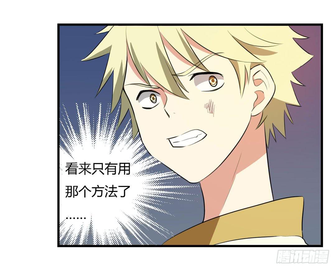 两人的真相-第31话