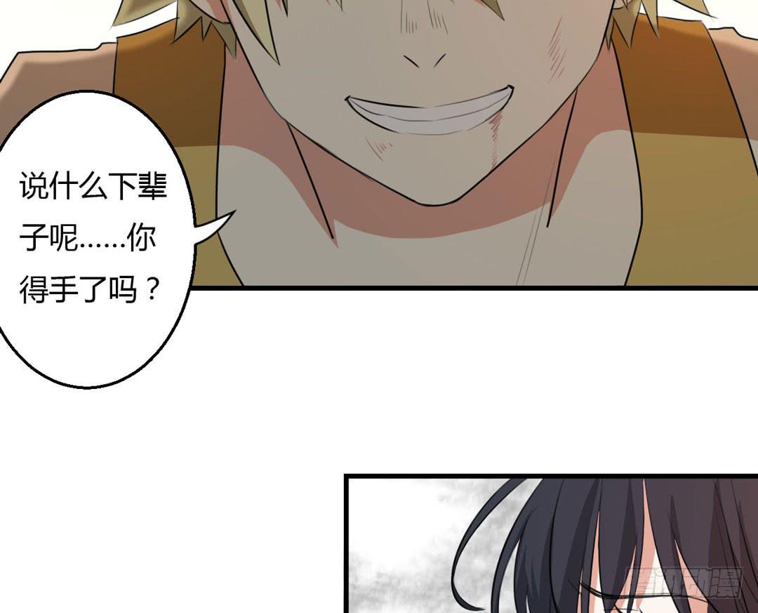 两人的真相-第31话