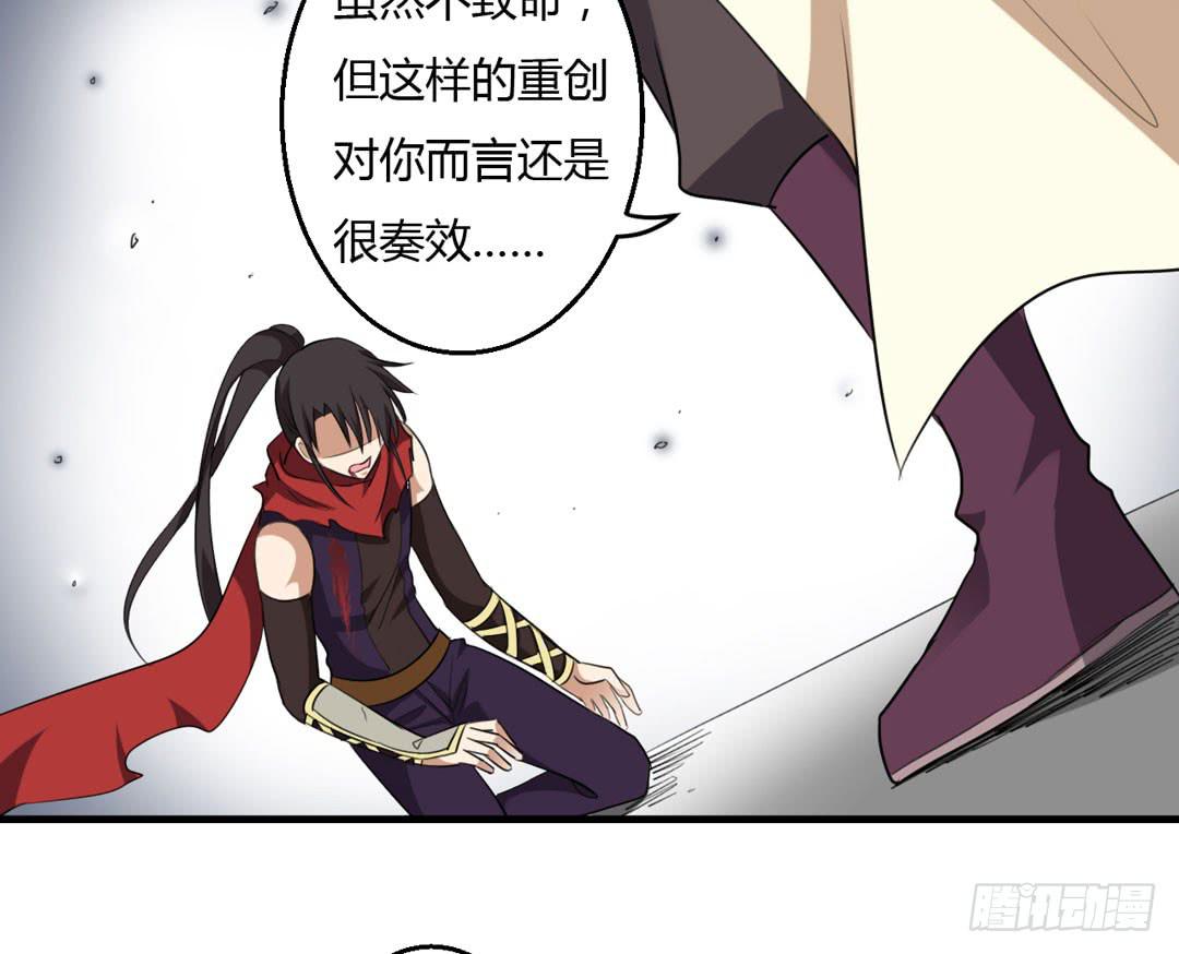 两人的真相-第31话