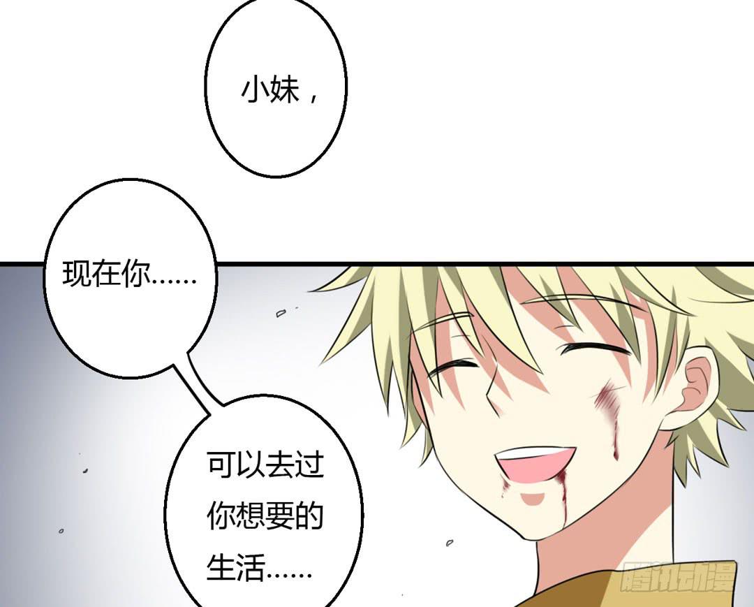 两人的真相-第31话