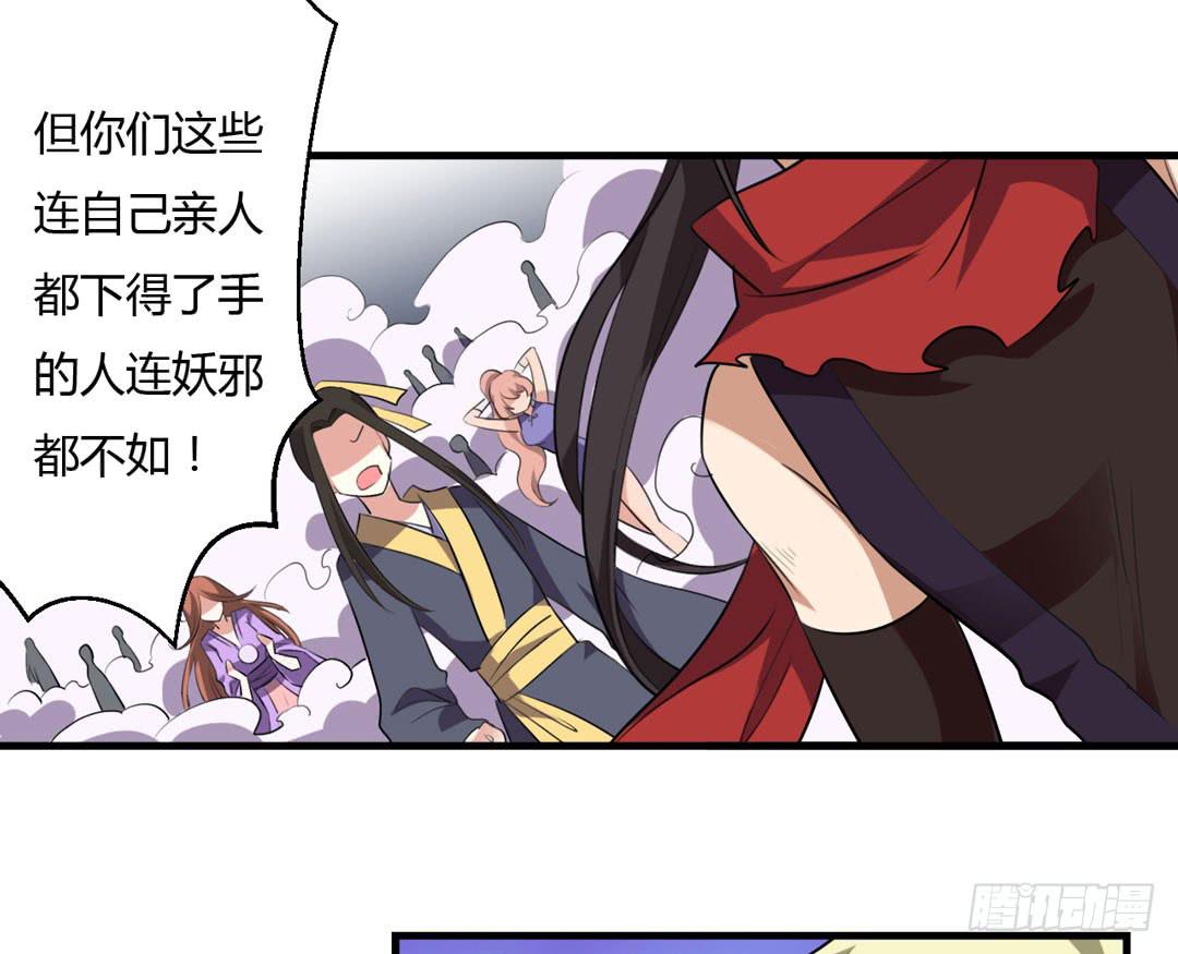 两人的真相-第31话