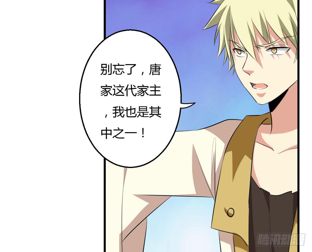 两人的真相-第31话