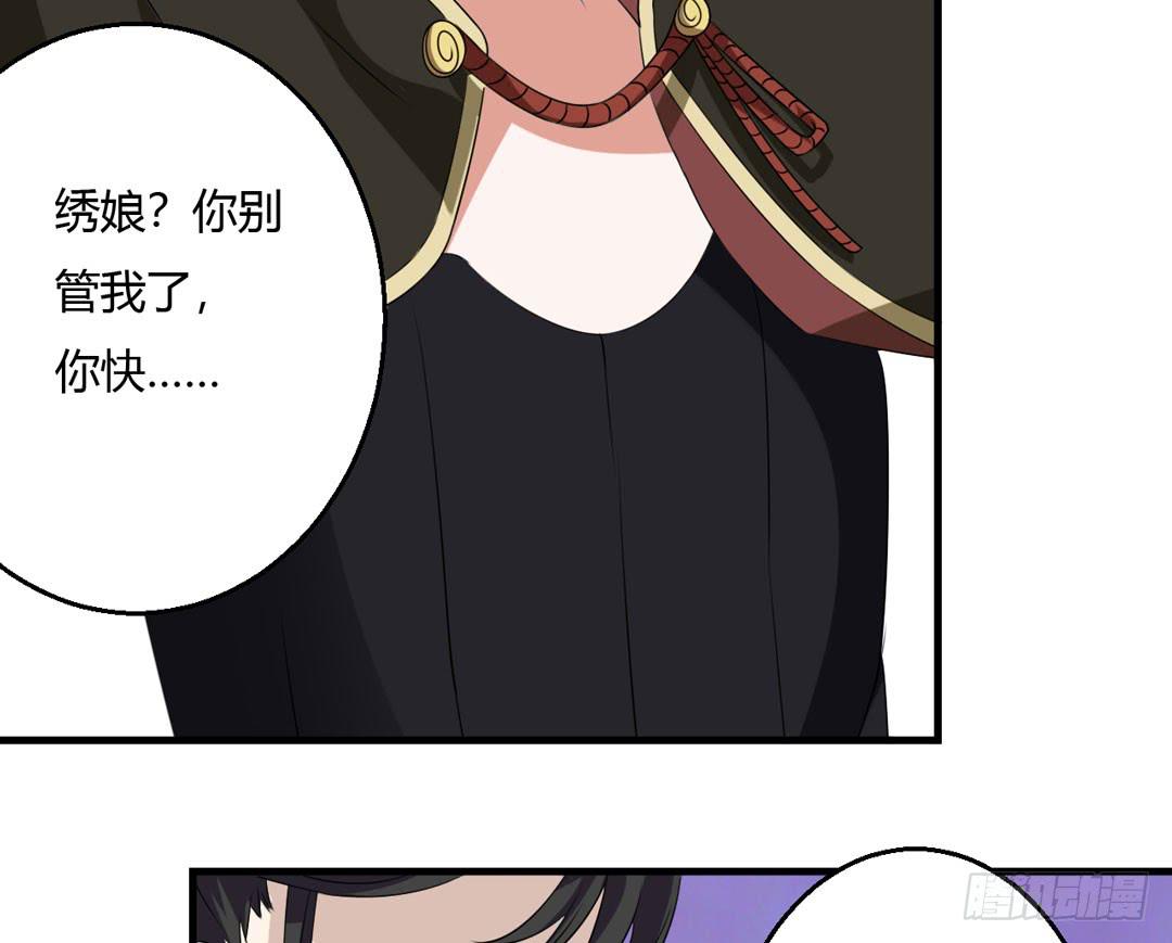 突如其来的真相-第35话