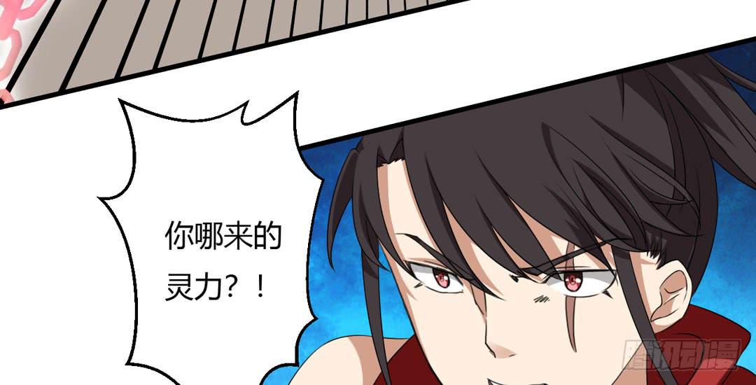 突如其来的真相-第35话