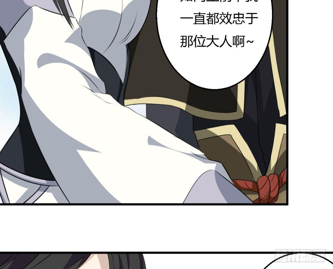 突如其来的真相-第35话