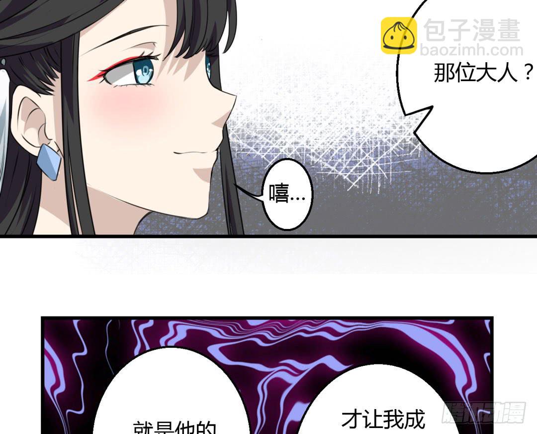 突如其来的真相-第35话