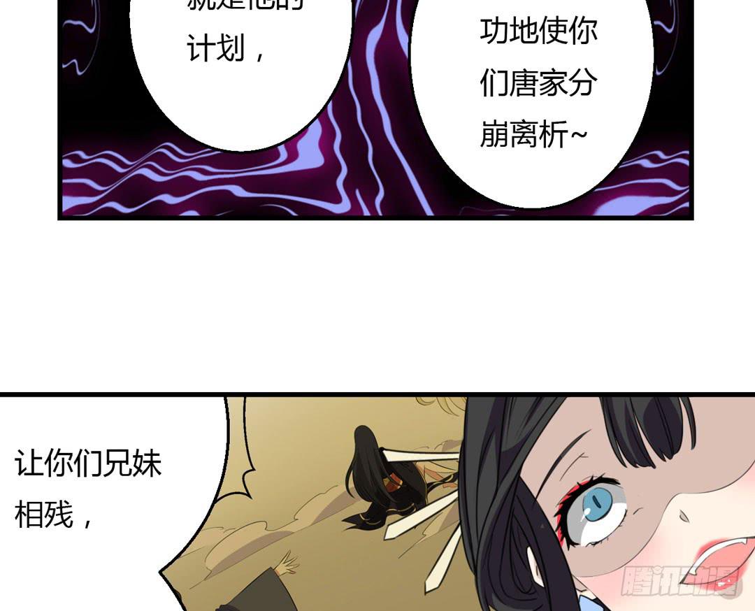 突如其来的真相-第35话