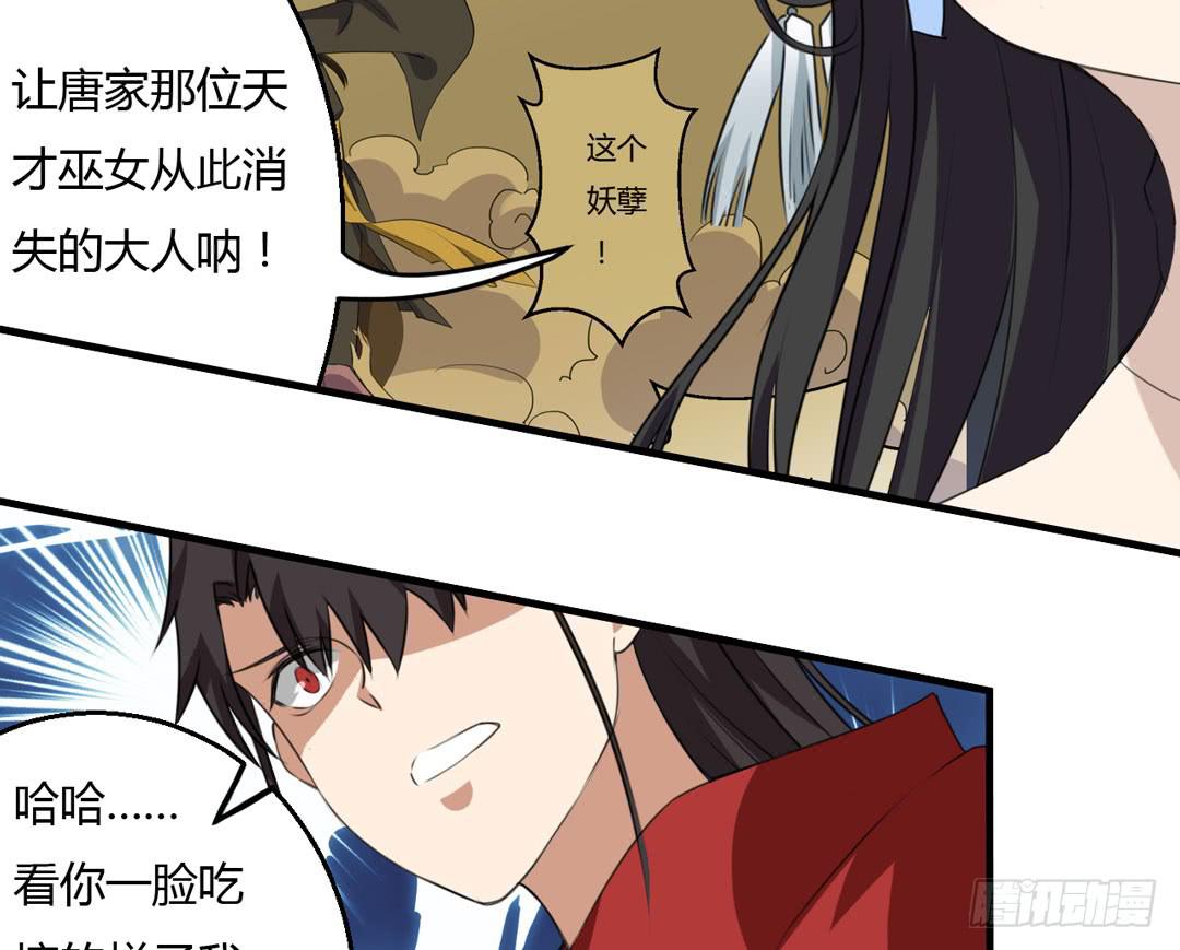 突如其来的真相-第35话