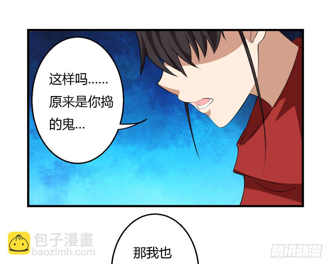 突如其来的真相-第35话