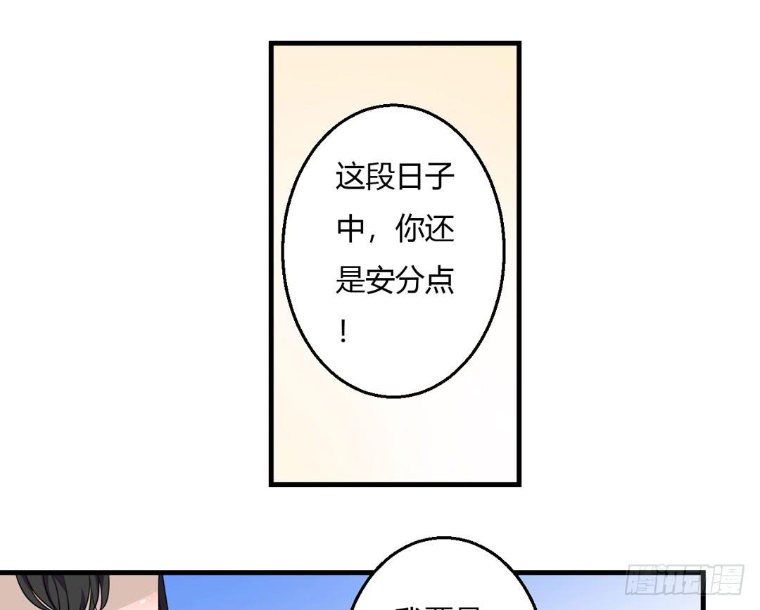 突如其来的真相-第35话