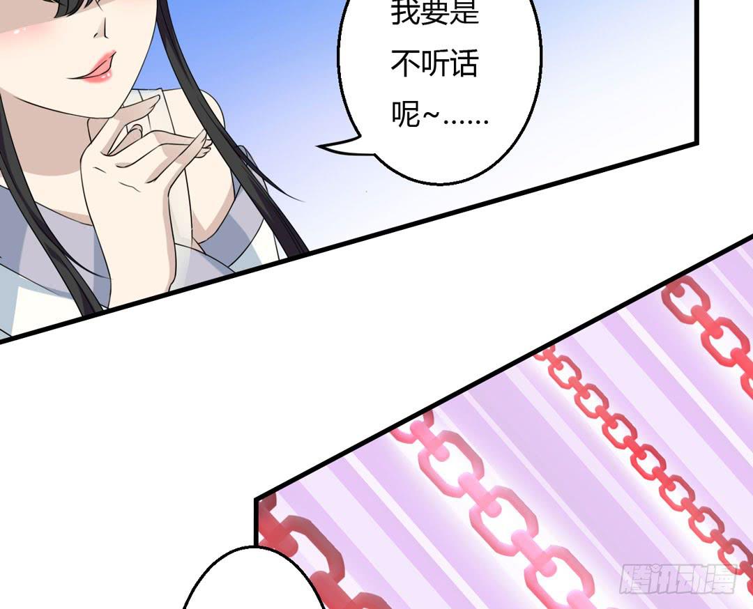 突如其来的真相-第35话